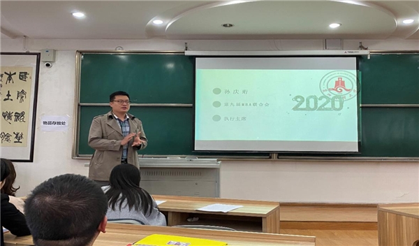 兰州财经大学MBA联合会第十次代表大会在兰州举办