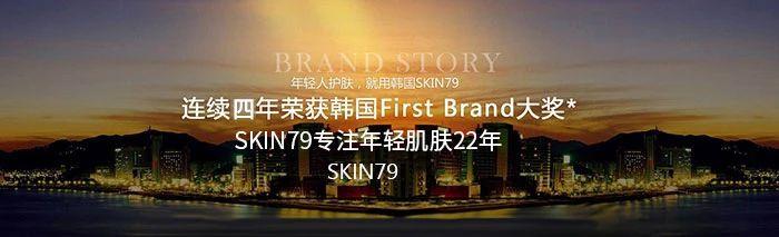 壕送千万补贴！礼娱联手韩国SKIN79发福利