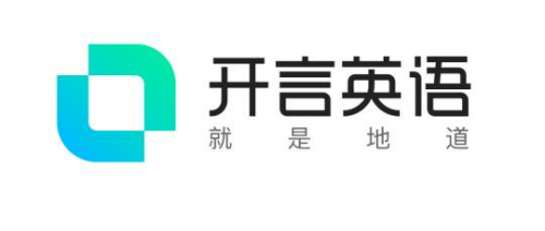 开言英语靠谱吗——北美资深教师团队加盟，带来英语学习新方式