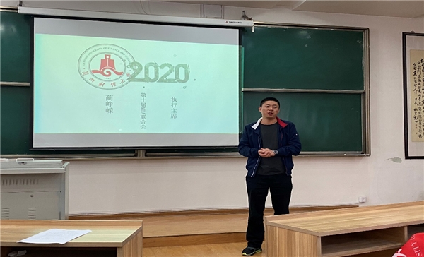 兰州财经大学MBA联合会第十次代表大会在兰州举办