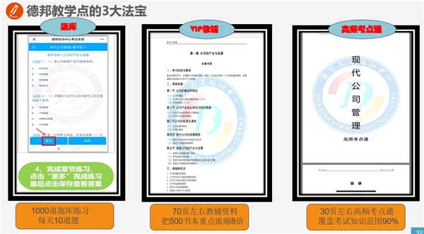 广东德邦教育深耕教学壁垒，通过率再创新高