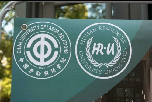第六届HRU大学生人力资源职业技能大赛总决赛即将开幕