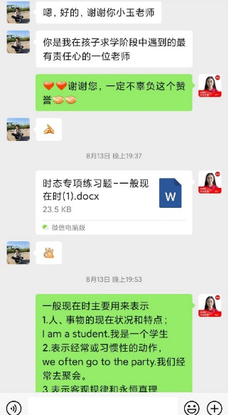 无微不至的跟谁学人：教师不分课堂上下，只愿不负家长赞誉