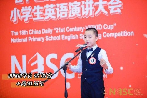 “21世纪杯”全国英语演讲赛亮点多，VIPKID青少儿英语输出优质人才