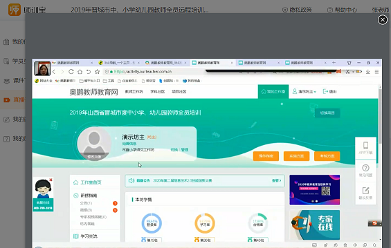 2019年晋城市中小学幼儿园教师全员远程培训项目坊主培训顺利举行
