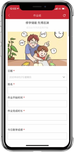 放学咋办APP：龙之风采定制教育专属APP