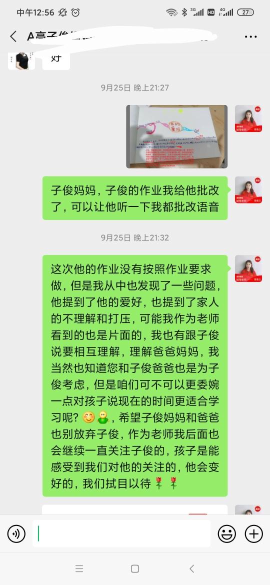 两点一线 披星戴月 忙碌在网课屏幕背后的跟谁学辅导老师有话说