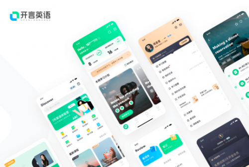远离“哑巴英语”，开言英语App带你玩转零碎时间