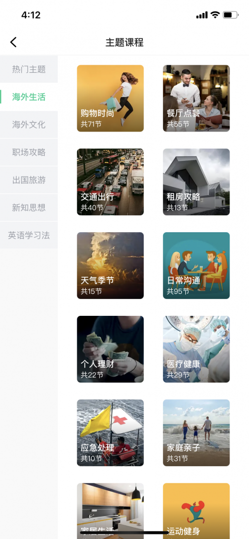 开言英语，一款为成人打造的英语口语教学APP