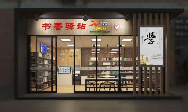 乐享“读时代”｜清远市清城区石角镇书香驿站面向公众开放