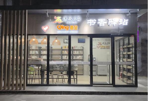 乐享“读时代”｜清远市清城区石角镇书香驿站面向公众开放