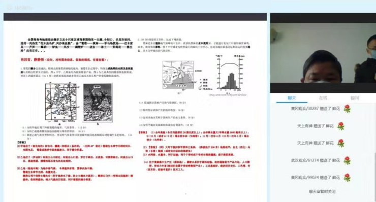 从黄冈中学“空中课堂”实践洞察在线教育直播技术升级