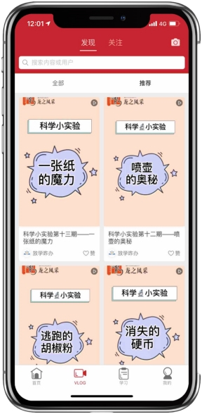 放学咋办APP：龙之风采定制教育专属APP