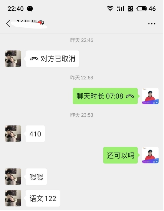 高考后，跟谁学辅导老师收到了来自学子的一封信