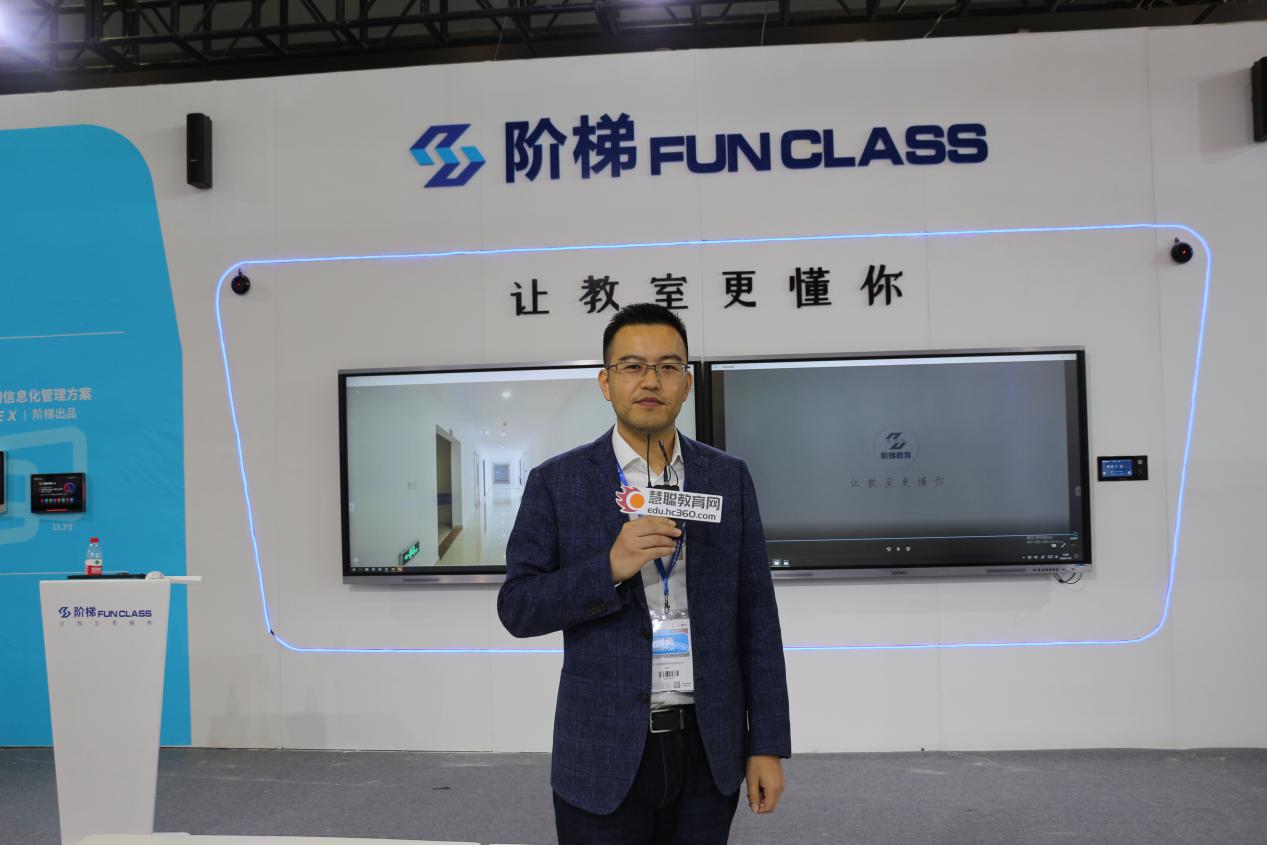 阶梯教育陈理：打造新型教学空间，做教学环境建设的支撑者