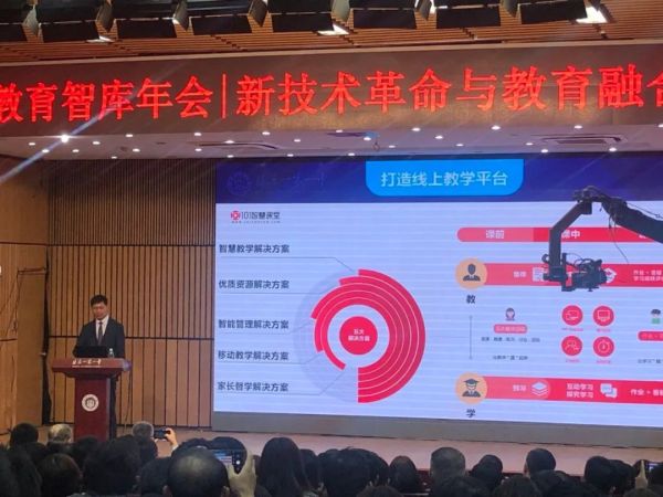 101智慧课堂荣获中国教育智库“2020年度最佳教育协同创新企业成果奖”