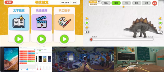 科技赋能教育 恒信东方太空学院VR未来教室为学前教育注入“新”活力