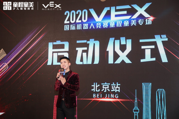 征战更高级别VEX赛事 童程童美：我们有丰富的机器人大赛经验