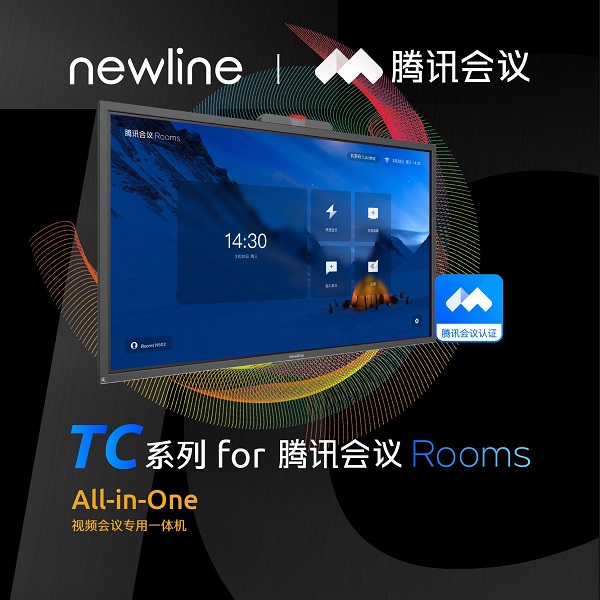 拥抱视频会议新变革，newline TC65成为小团体会议最佳选择