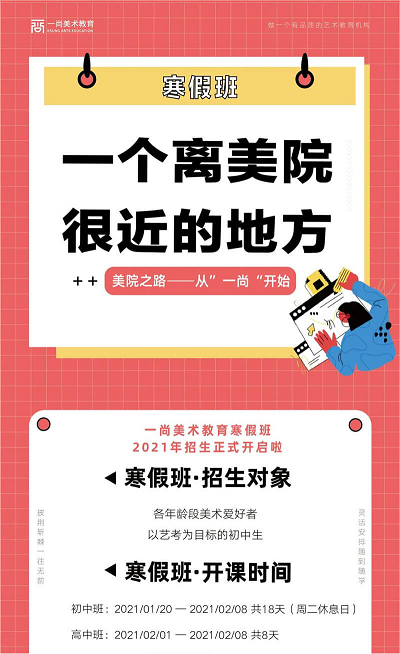 一个离美院很近的地方!在这里能否改变你未来的人生方向？