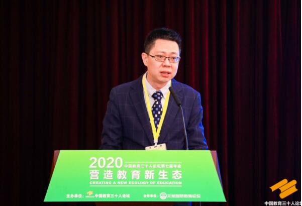 中国教育智库再添新力量 元知智慧教育论坛揭牌亮相