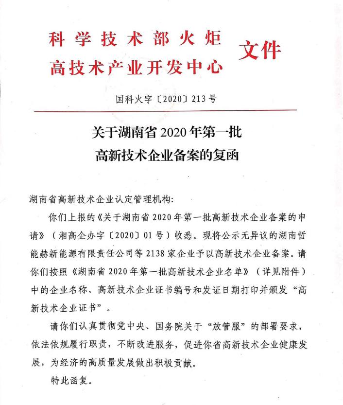“图灵学院”通过国家高新技术企业认定