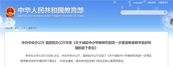 教务管理、校园管理怎么做？青小鹿中小学数字校园管理平台轻松用！