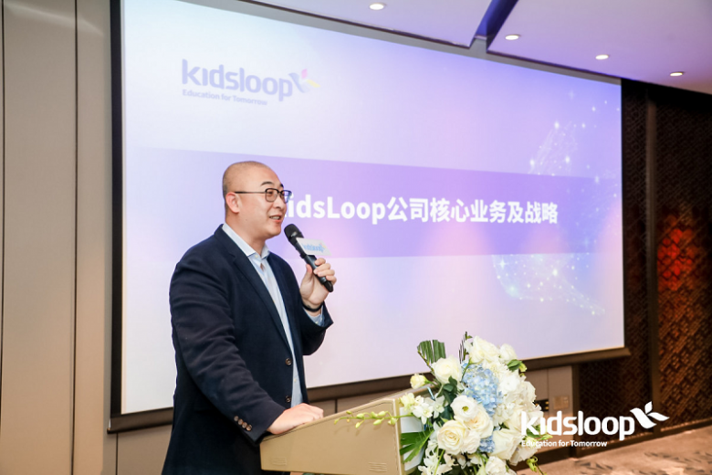 发力未来式教育—KidsLoop 2.0全场景互动教育解决方案正式上线