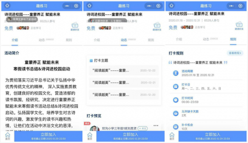 让阅读成就更好的自己——乡镇学校如何应用互联网让学生阅读成为一种习惯