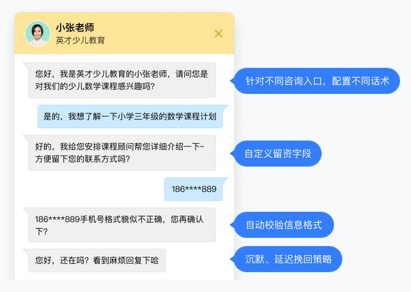 潜客留资率轻松超60%，网易七鱼售前留资机器人上线