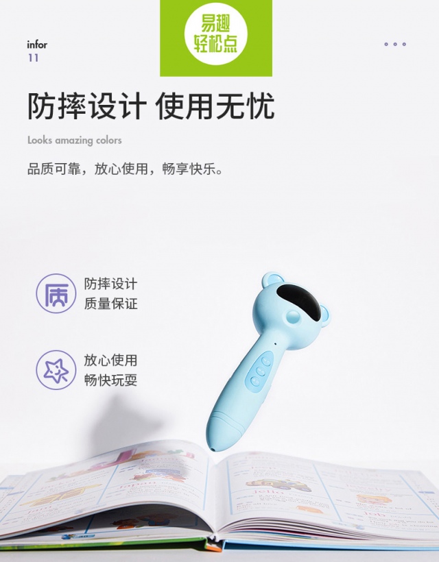 点读笔的原理是什么？哪个牌子最好用？用点读笔学英语有效果吗？