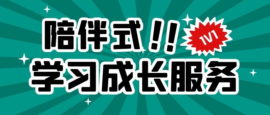 诚信315·教育要善始善终，有教不舍旗下有教网全面保障学员利益