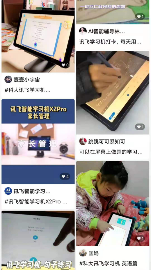 讯飞智能学习机打榜活动，分享孩子学习妙招，拿现金大奖