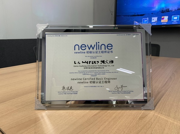 站在新起点，迈向新征程——newline 2020认证工程师计划完美收官