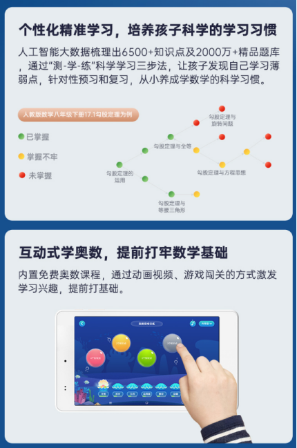 3.8节来临，讯飞智能学习机是给孩子的礼物，更是给妈妈的礼物