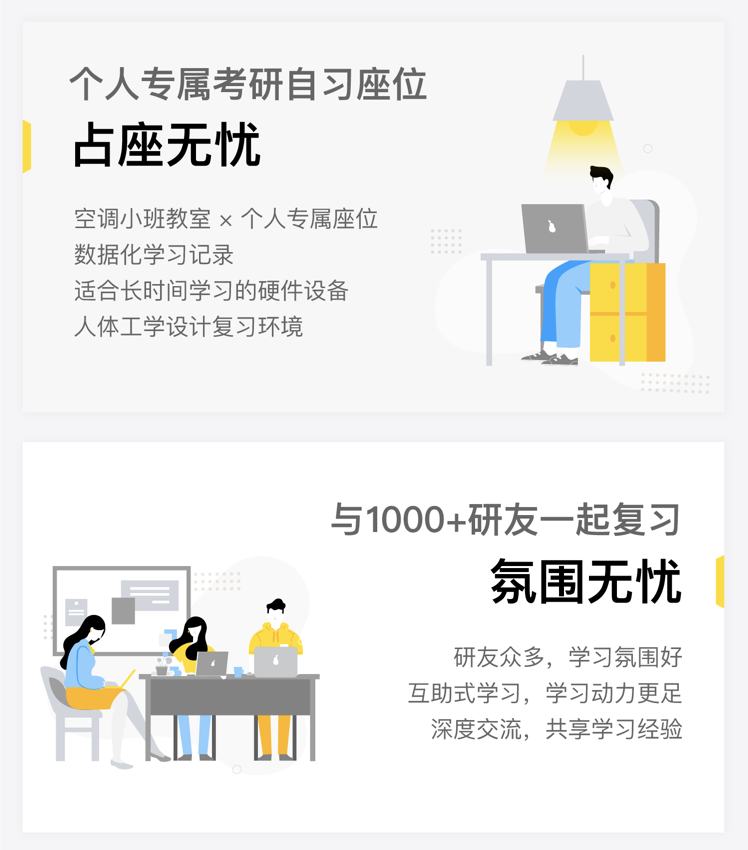 考虫发布考研线下空间，打造沉浸式、陪伴式全方位备考解决方案