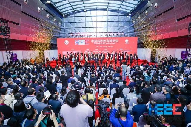 2021年第56届中国高等教育博览会火热招展中！