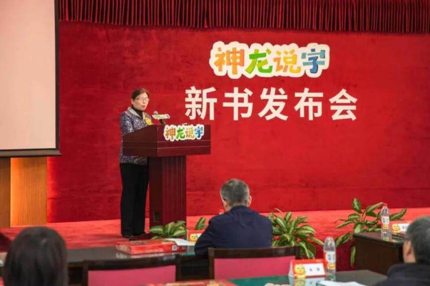 《神龙说字》国图发布会，“一刻馆”&“故宫文化”破圈玩跨界~~~