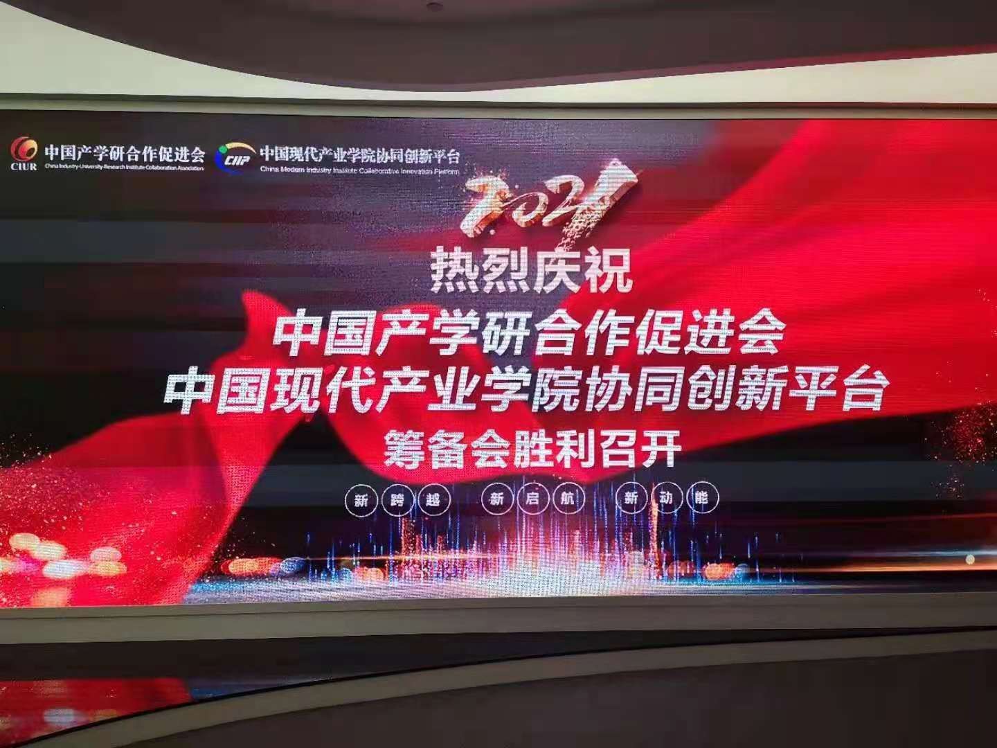 现代产业学院平台来了