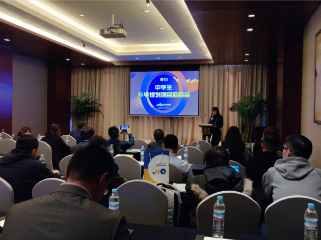 聚焦升学规划 促进学生发展 学马2021首场招商会成功举办