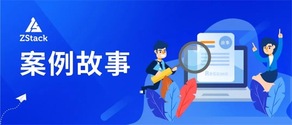 ZStack Cloud助力广外艺打造一流智慧校园