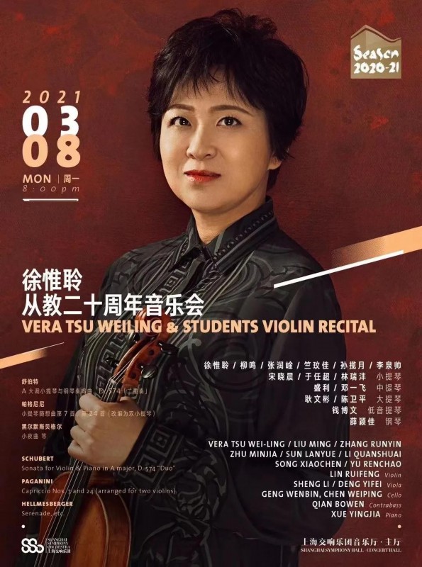 上海美高双语学校探访上海交响乐团之旅