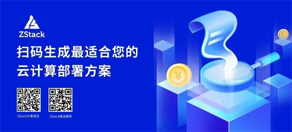 ZStack Cloud助力广外艺打造一流智慧校园