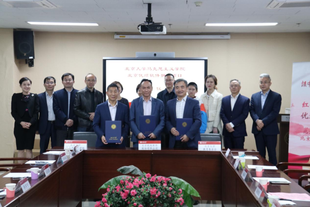 献礼建党百年 优炫软件为北大马克思主义学院捐资500万元