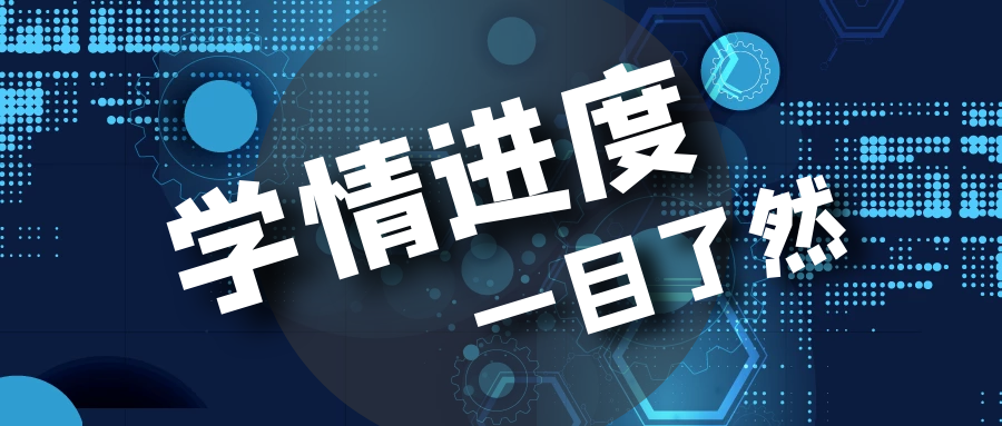 每天都是315·有教不舍旗下有教网推进智慧教学体系建设