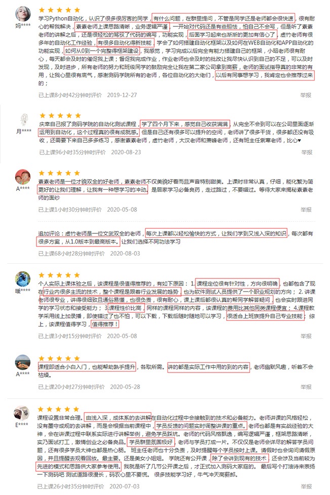 测码学院获评腾讯课堂TSCI认证金牌机构！