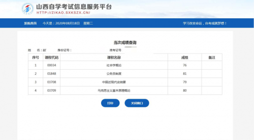 学慧网学员：自考11门全部通过，其实我的学习方法很简单