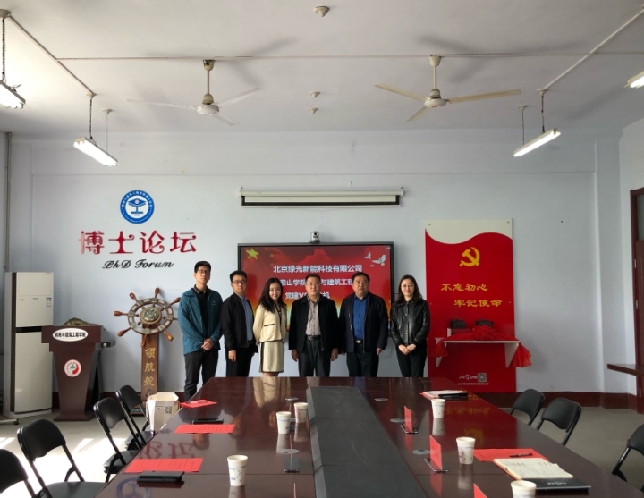 绿光新能捐赠党建VR设备 助力高校党建教育工作