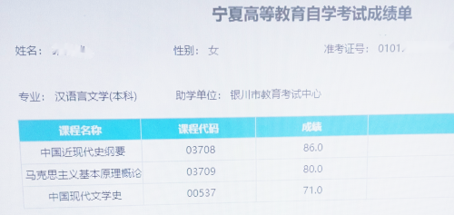 自考喜报频传，学慧网赋能自考学员高效通过自考