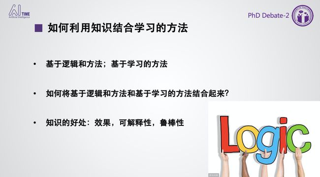 如何迈向知识驱动的人工智能？